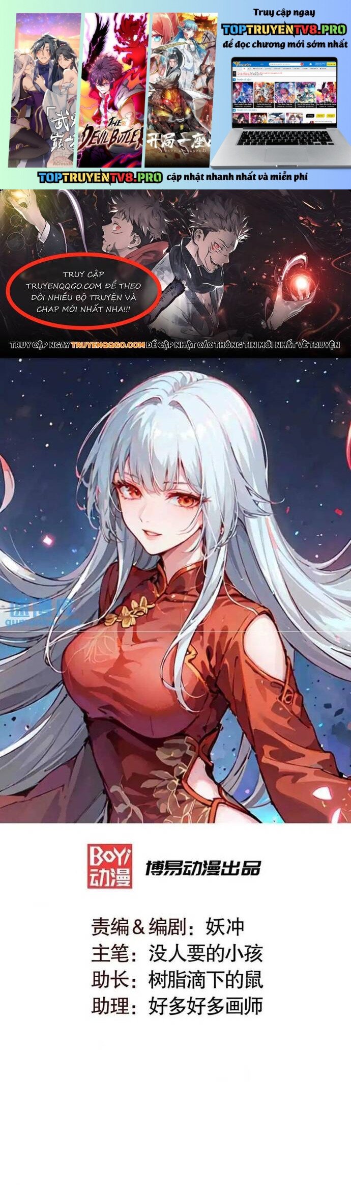 Vô Địch Từ Cưỡng Hôn Ma Nữ Chapter 176 - Trang 0