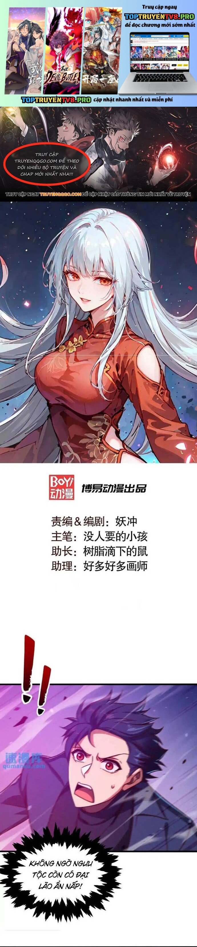 Vô Địch Từ Cưỡng Hôn Ma Nữ Chapter 178 - Trang 0