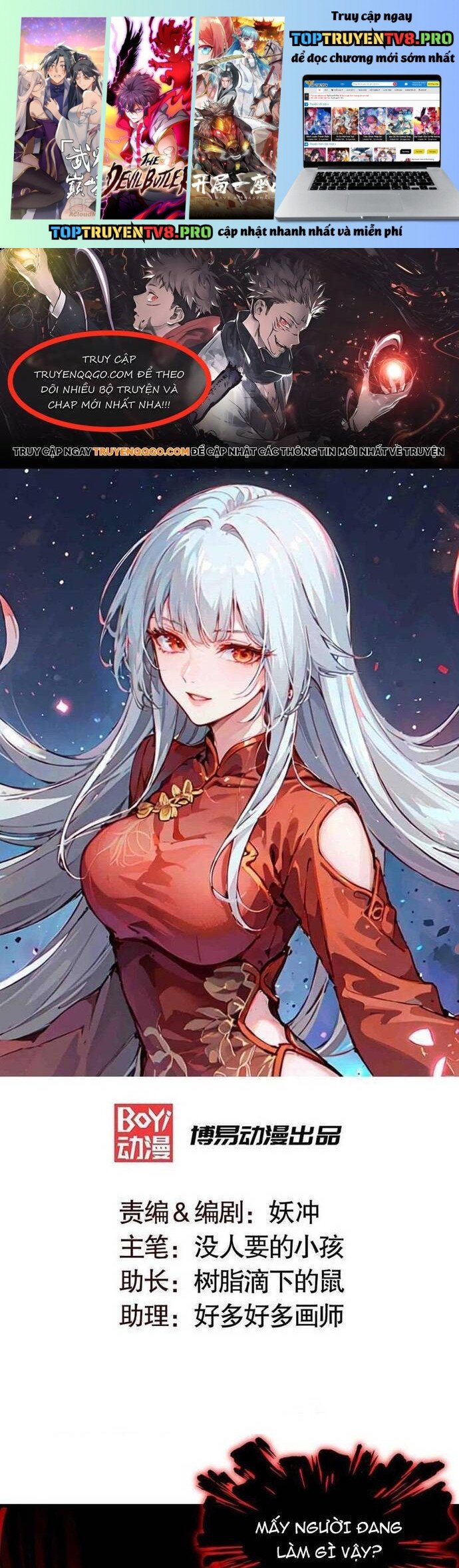 Vô Địch Từ Cưỡng Hôn Ma Nữ Chapter 179 - Trang 0