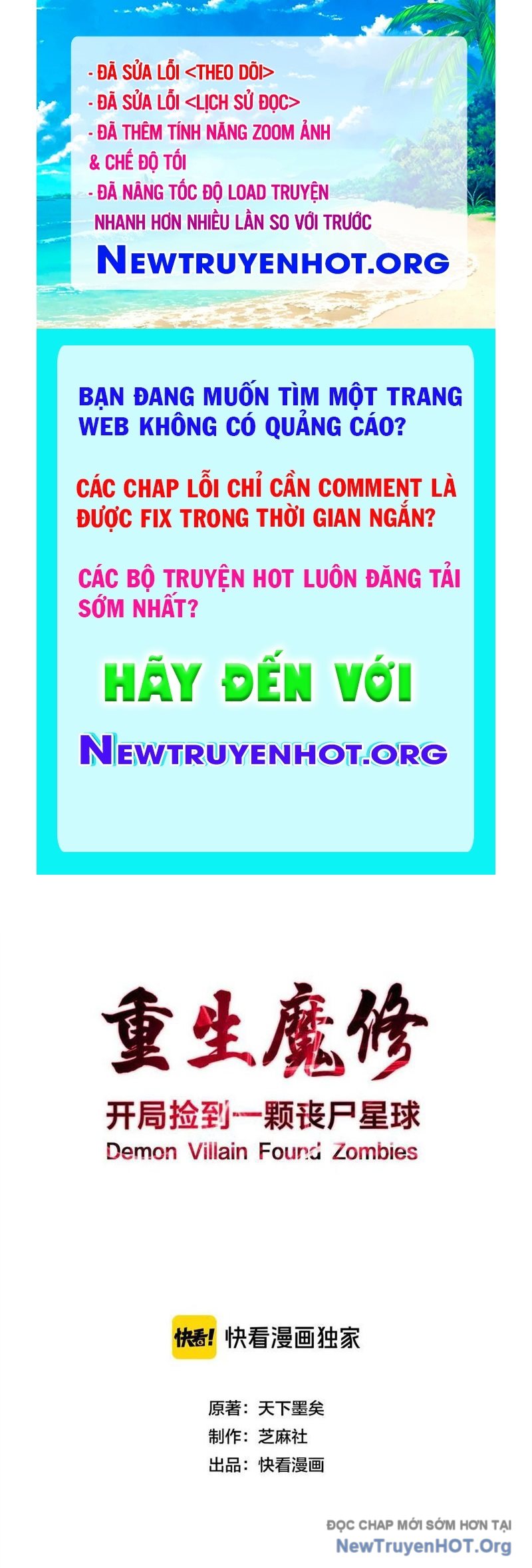 Ma Tu Tái Sinh: Khởi Đầu Nhặt Được Một Hành Tinh Zombie chapter 45 - Trang 1