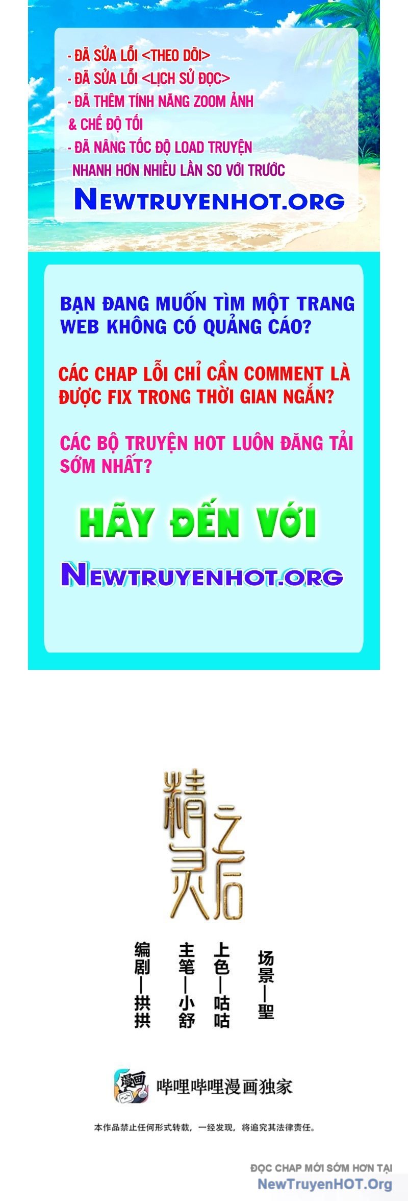 Tinh Linh Chi Hậu chapter 7 - Trang 1