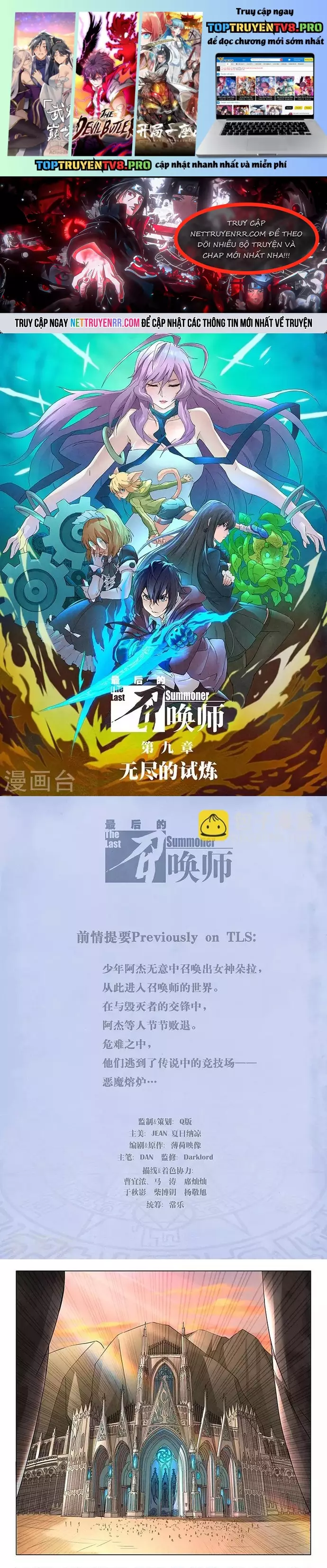 Triệu Hồi Sư Cuối Cùng Chapter 48 - Trang 0