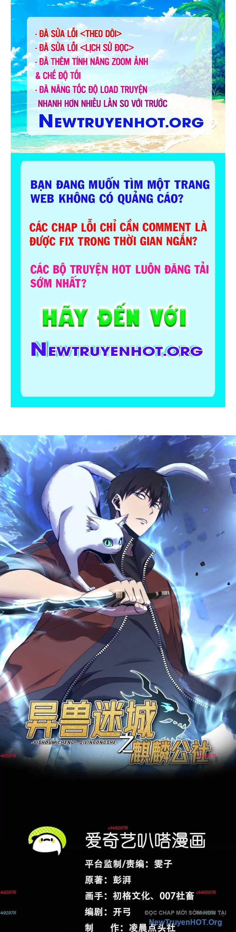 Thập Nhị Tinh - Dị Thú Mê Thành chapter 109 - Trang 1