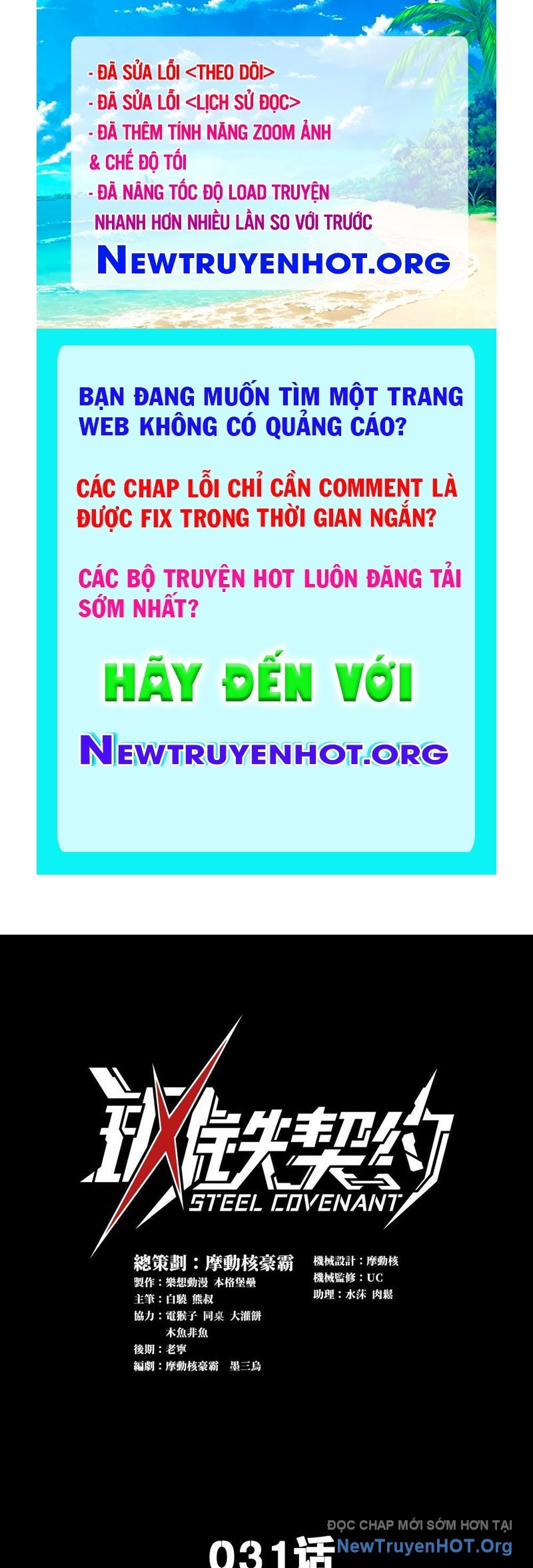 Cương Thiết Khế Ước chapter 31 - Trang 1