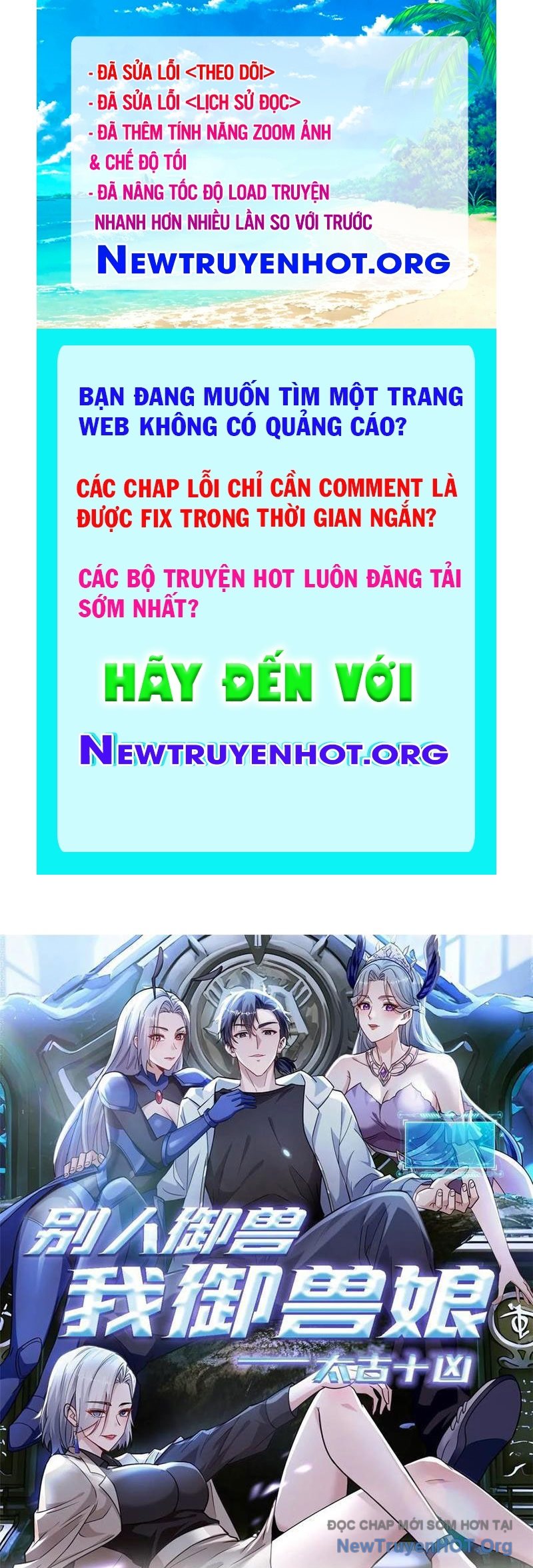 Thái Cổ Thập Hung: Người khác ngự thú ta ngự thú nương chapter 25 - Trang 1