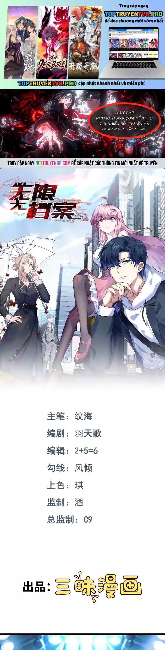 Hồ Sơ Vô Hạn Chapter 84 - Trang 0