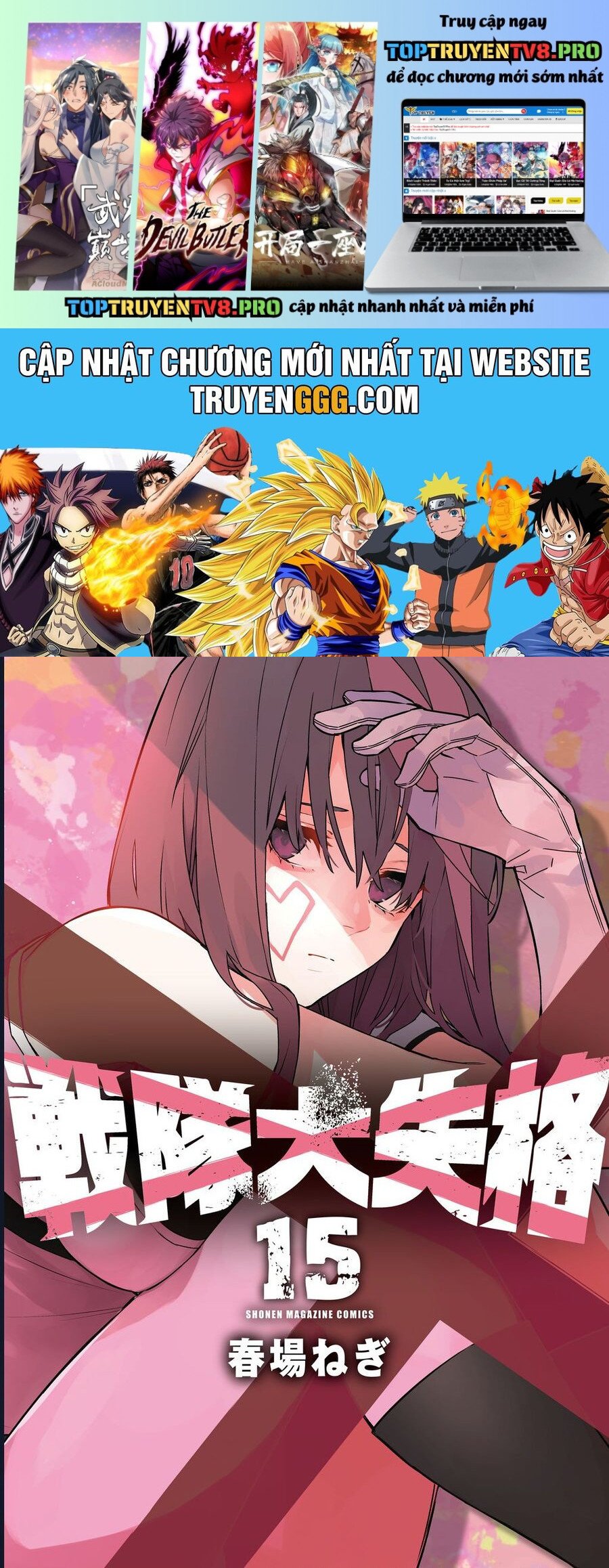 Sentai Dai Shikkaku Chapter 135 - Trang 0