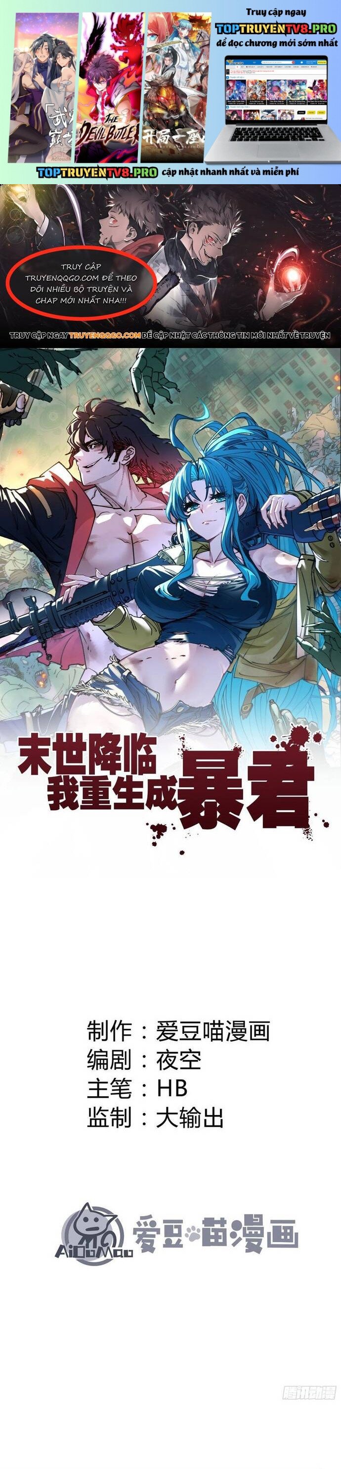 Tận Thế Ập Đến, Ta Tái Sinh Thành Bạo Chúa Chapter 13 - Trang 0