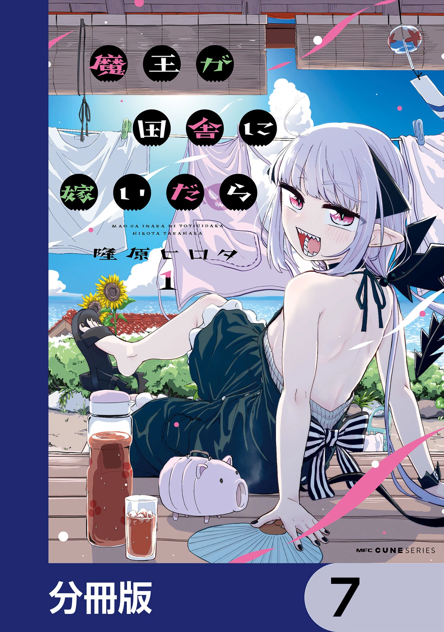 Nếu Chúa Quỷ Kết Hôn Ở Thôn Quê Chapter 5 - Trang 0
