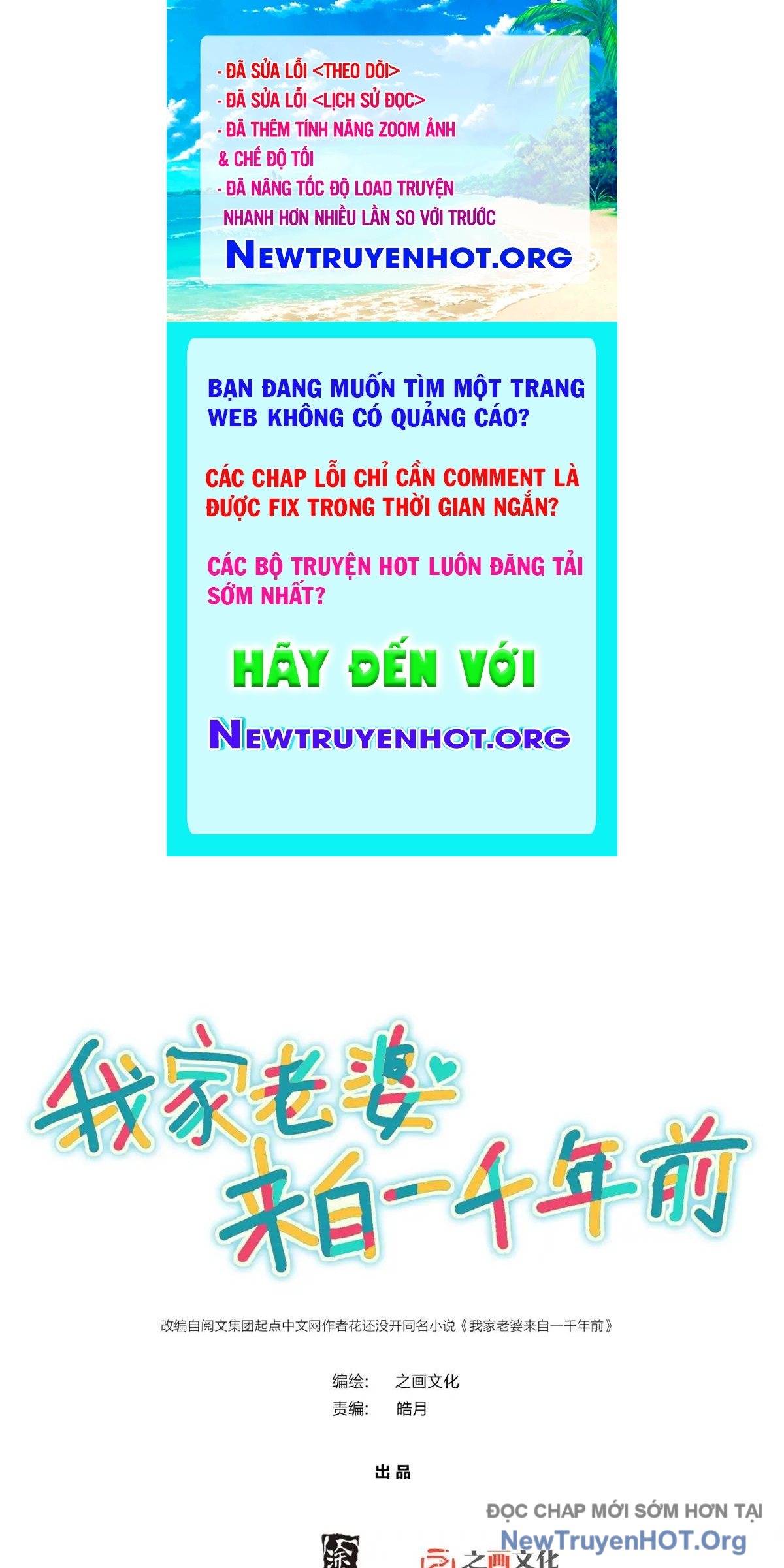 Bà Xã Nhà Tôi Đến Từ Ngàn Năm Trước chapter 394 - Trang 1