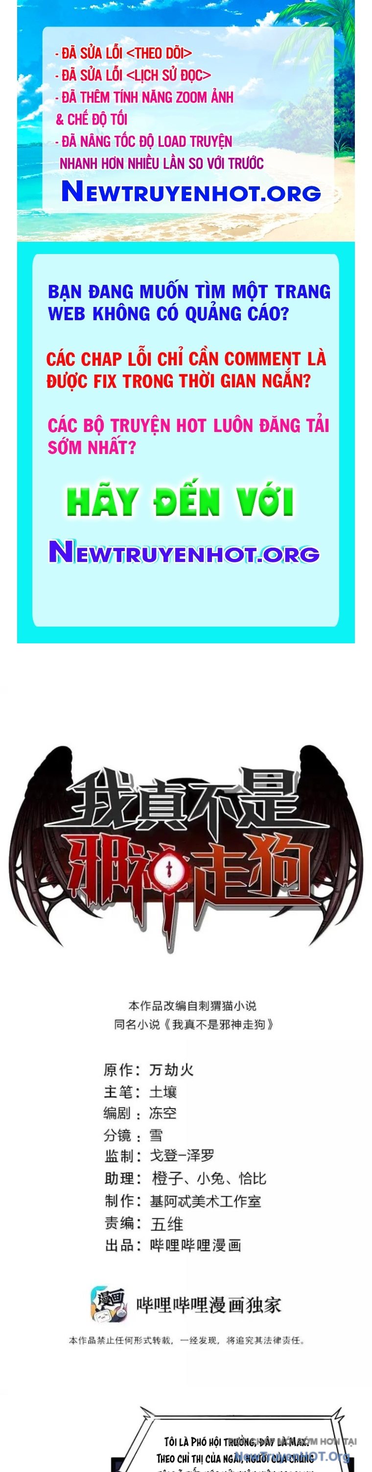 Sức Mạnh Của Ác Thần chapter 166.5 - Trang 1