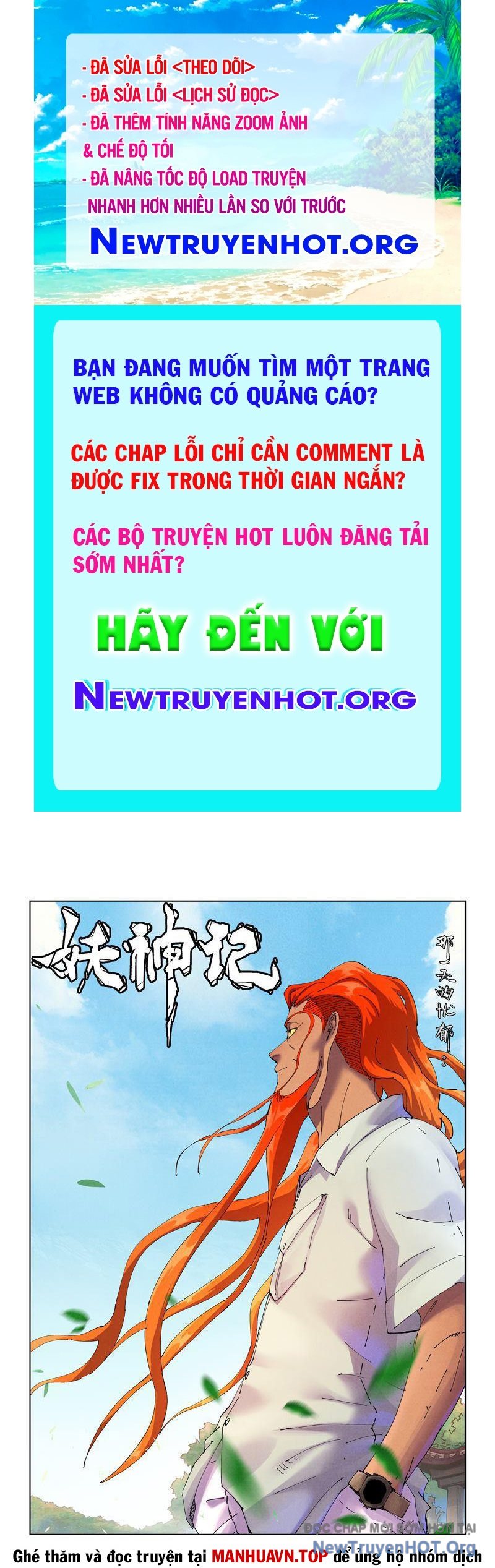 Yêu Thần Ký chapter 647 - Trang 1
