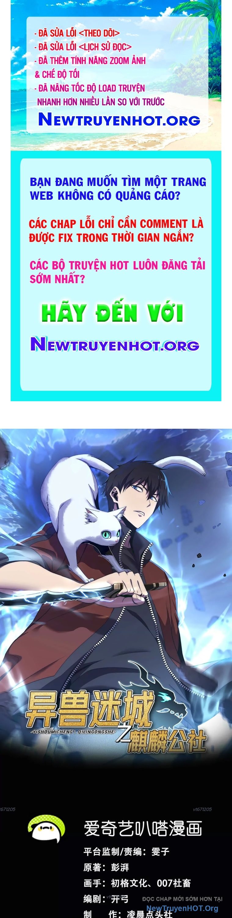 Thập Nhị Tinh - Dị Thú Mê Thành chapter 113 - Trang 1