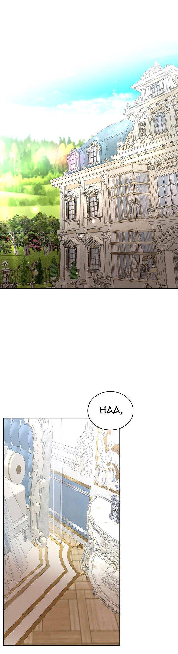 Tạm Thời Tôi Sẽ Bảo Vệ Nam Chính Chapter 52 - Trang 0