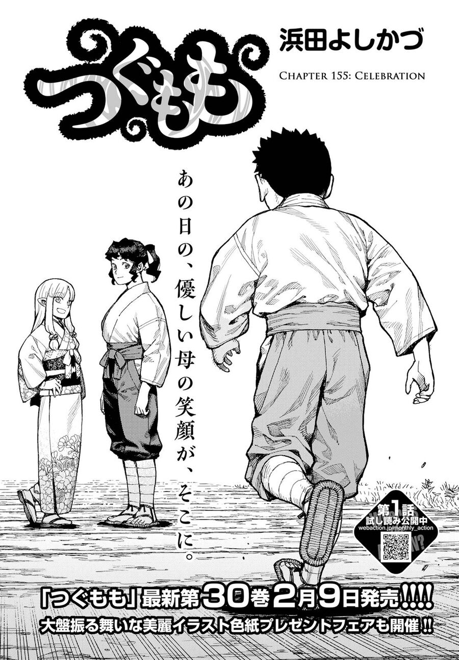 Cô Nàng Rắc Rối Chapter 155 - Trang 0