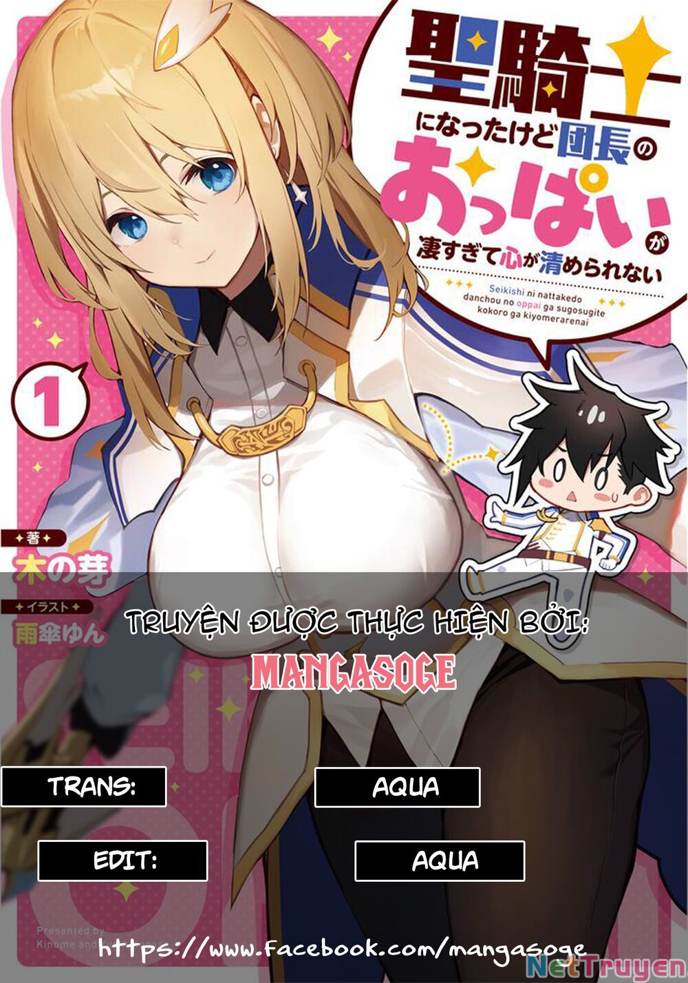 Sekishi Ni Natta Kedo Danchou No Oppai Ga Sugosugite Kokoro Ga Kiyomerarenai Chapter 1 - Trang 0