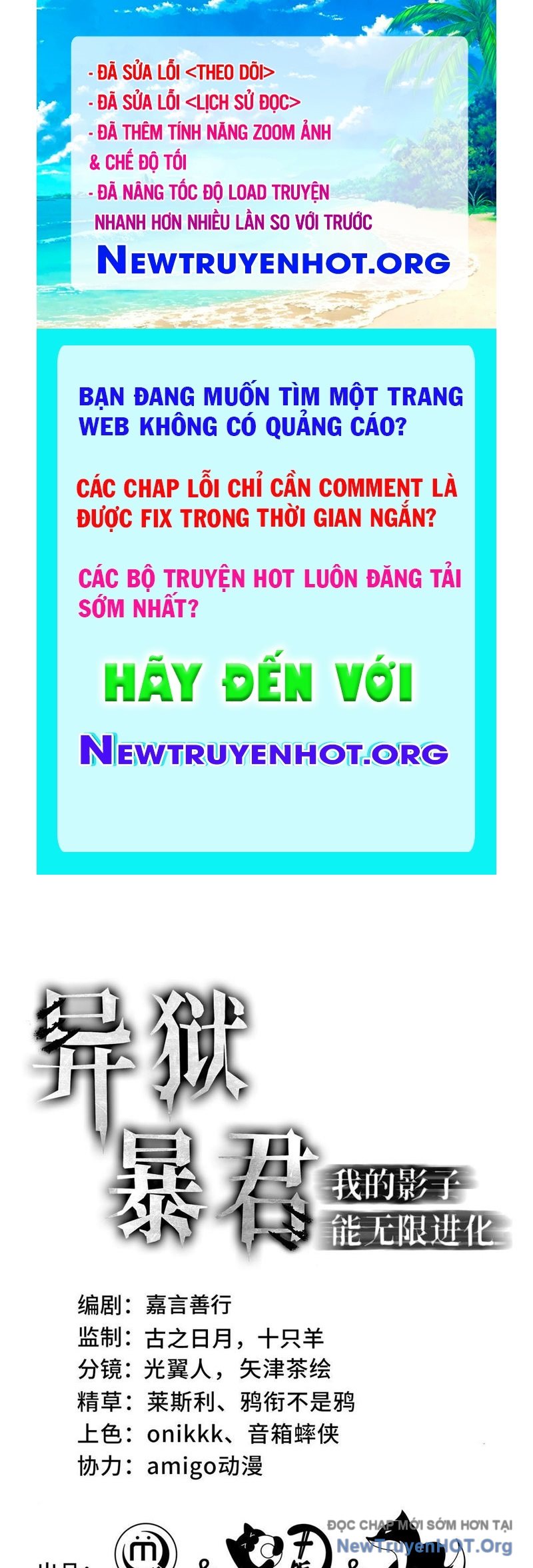 Dị Ngục Bạo Quân: Cái Bóng Của Ta Có Thể Tiến Hóa Vô Hạn chapter 2 - Trang 1