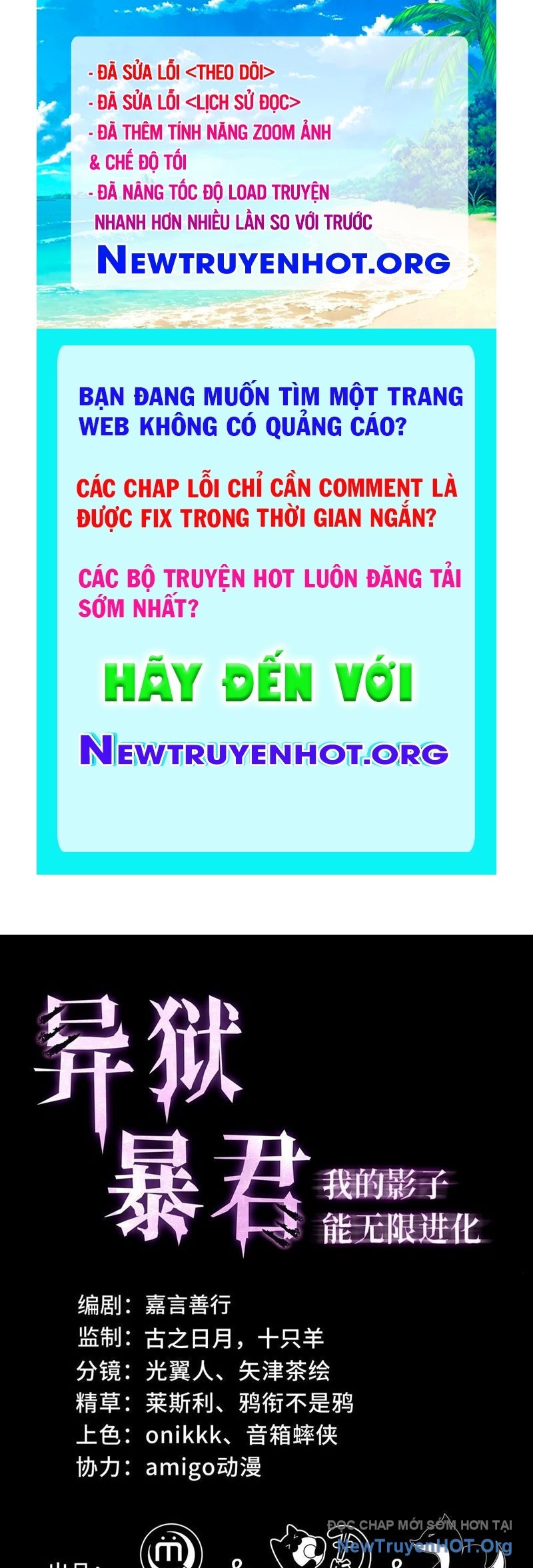 Dị Ngục Bạo Quân: Cái Bóng Của Ta Có Thể Tiến Hóa Vô Hạn chapter 3 - Trang 1