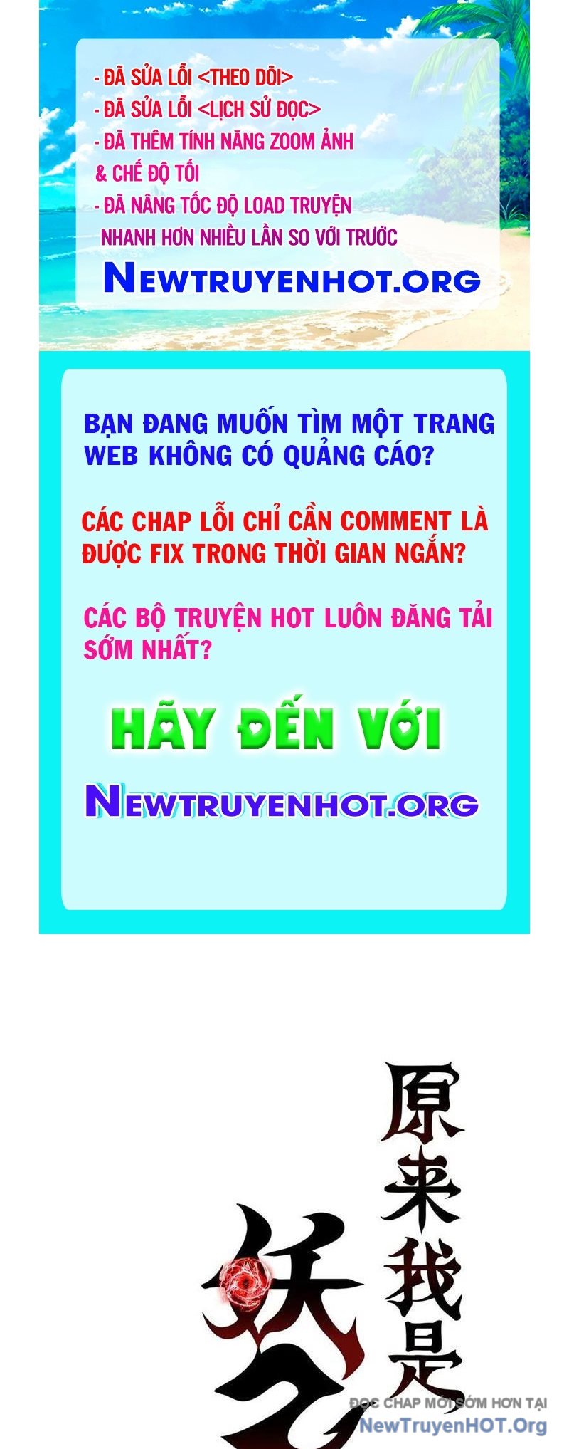 Hóa ra ta là đời sau của yêu quái chapter 21 - Trang 1