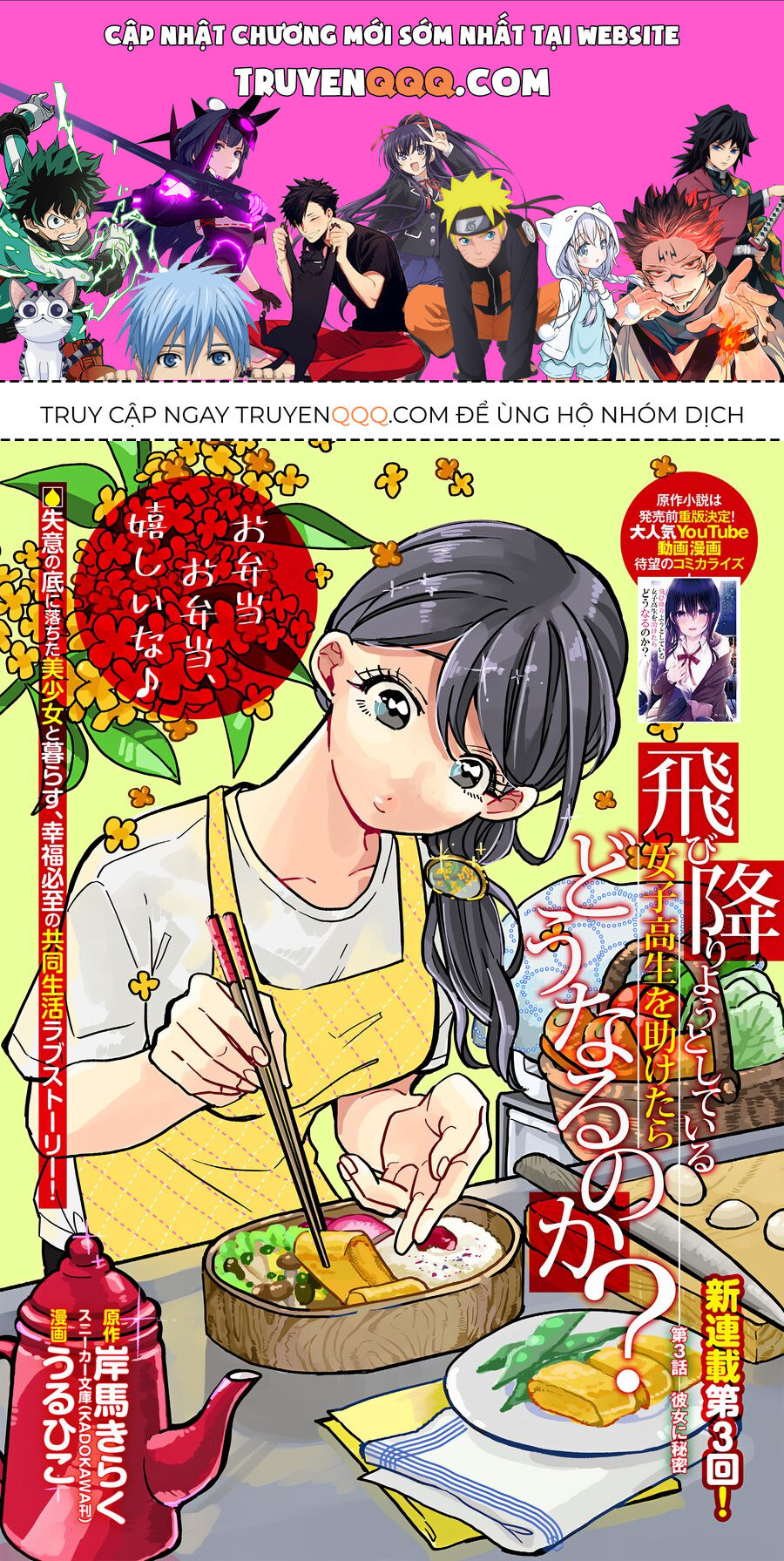 Chuyện Gì Sẽ Xảy Ra Nếu Bạn Cứu Một Nữ Sinh Trung Học Đang Định Nhảy Lầu? Chapter 3 - Trang 0