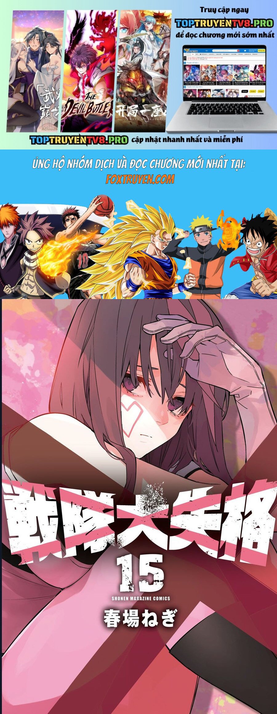 Sentai Dai Shikkaku Chapter 142 - Trang 0