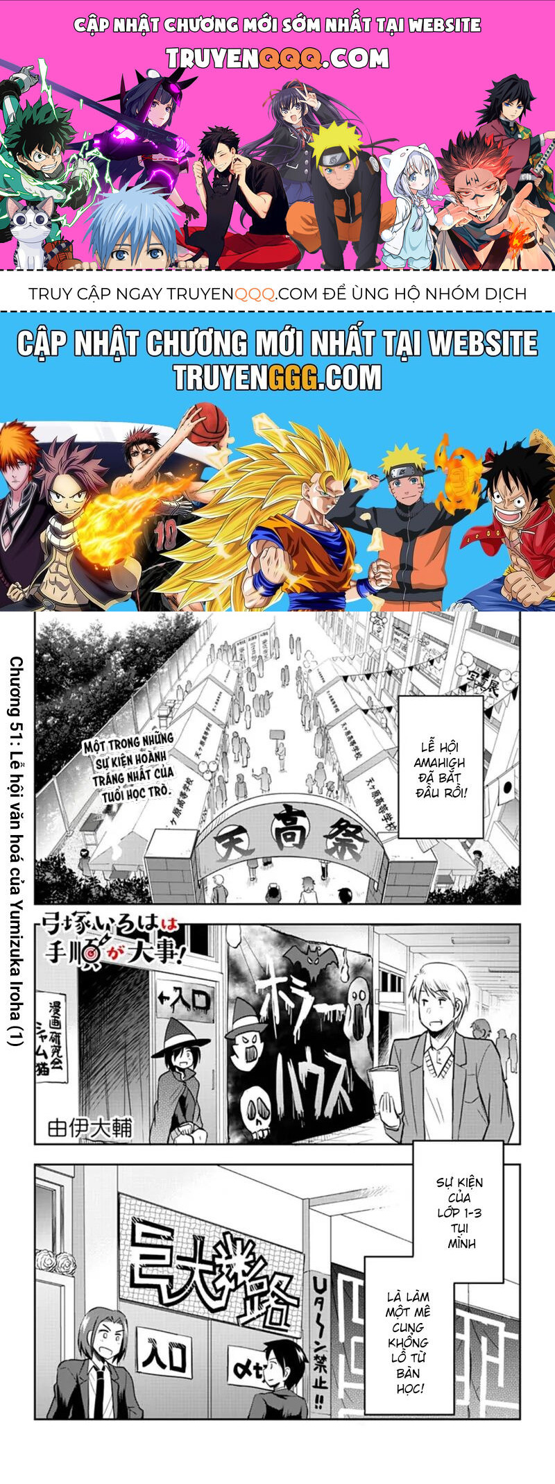 Yumizuka Iroha Wa Tejun Ga Daiji Chapter 51 - Trang 0