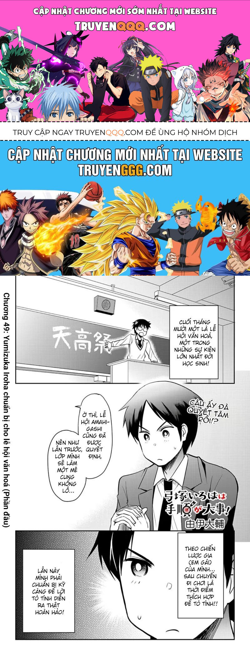 Yumizuka Iroha Wa Tejun Ga Daiji Chapter 49 - Trang 0