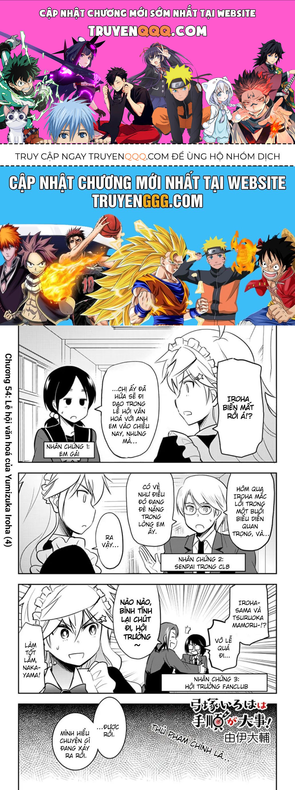 Yumizuka Iroha Wa Tejun Ga Daiji Chapter 54 - Trang 0