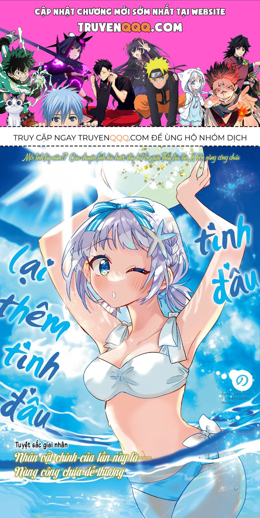 Tình Đầu, Lại Thêm Tình Đầu Chapter 3 - Trang 0