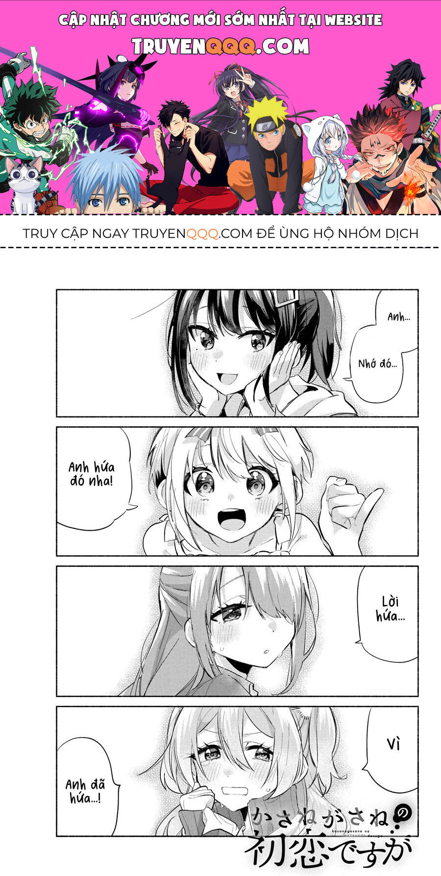 Tình Đầu, Lại Thêm Tình Đầu Chapter 2 - Trang 0