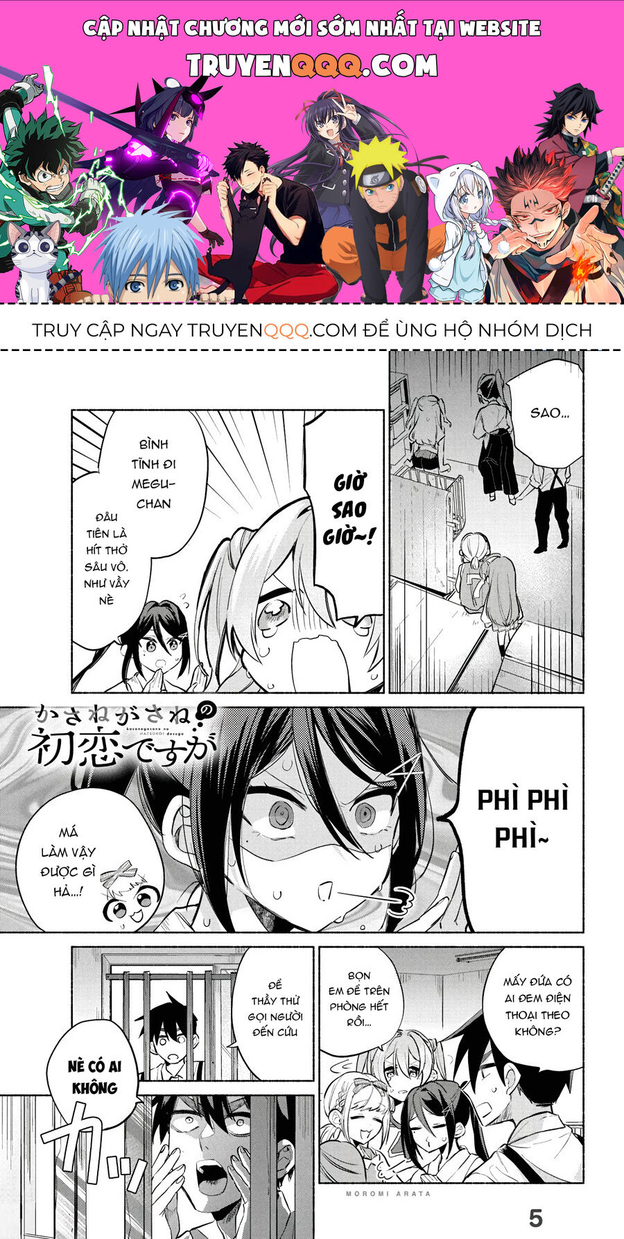 Tình Đầu, Lại Thêm Tình Đầu Chapter 5 - Trang 0