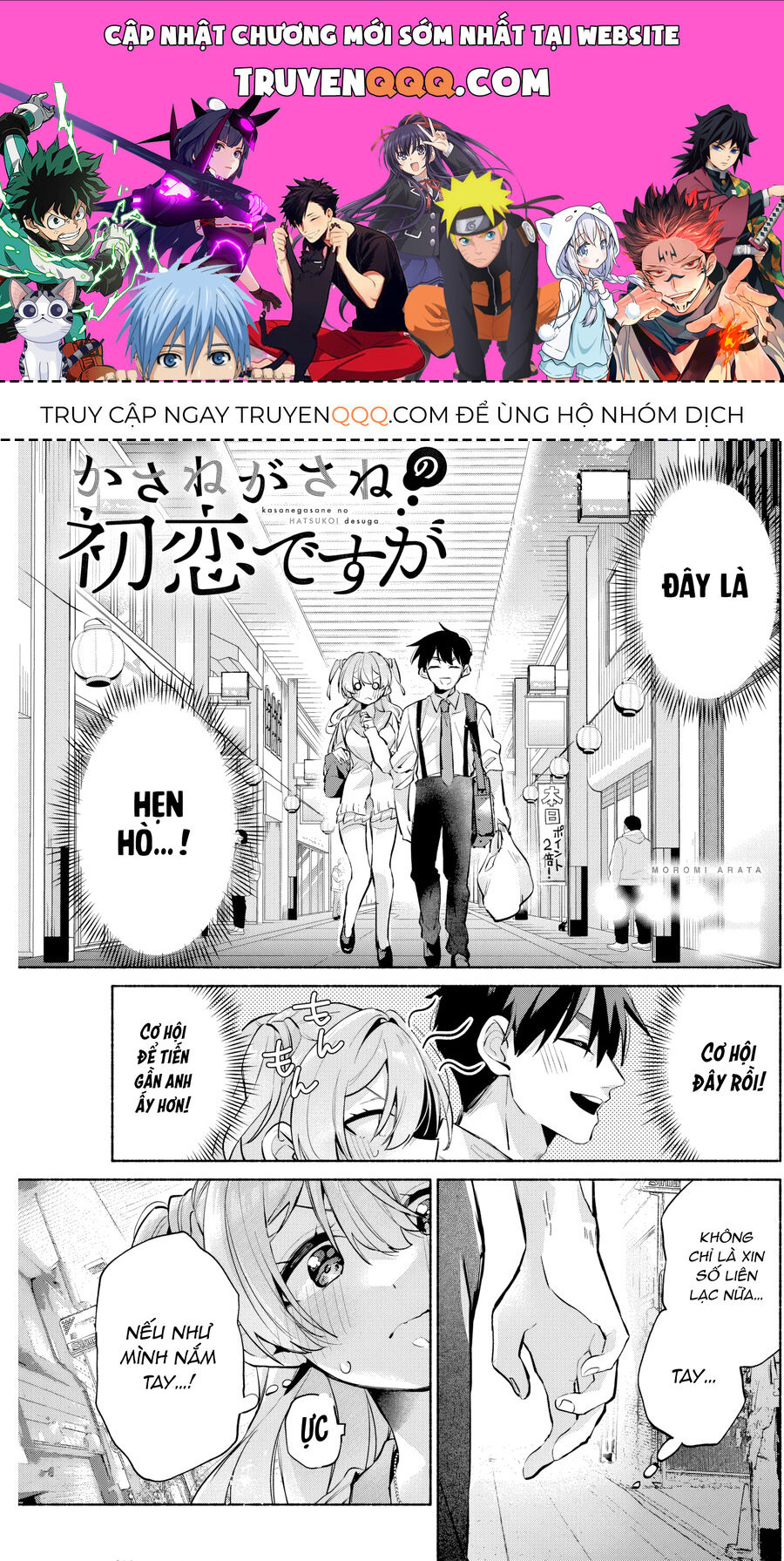 Tình Đầu, Lại Thêm Tình Đầu Chapter 9 - Trang 0