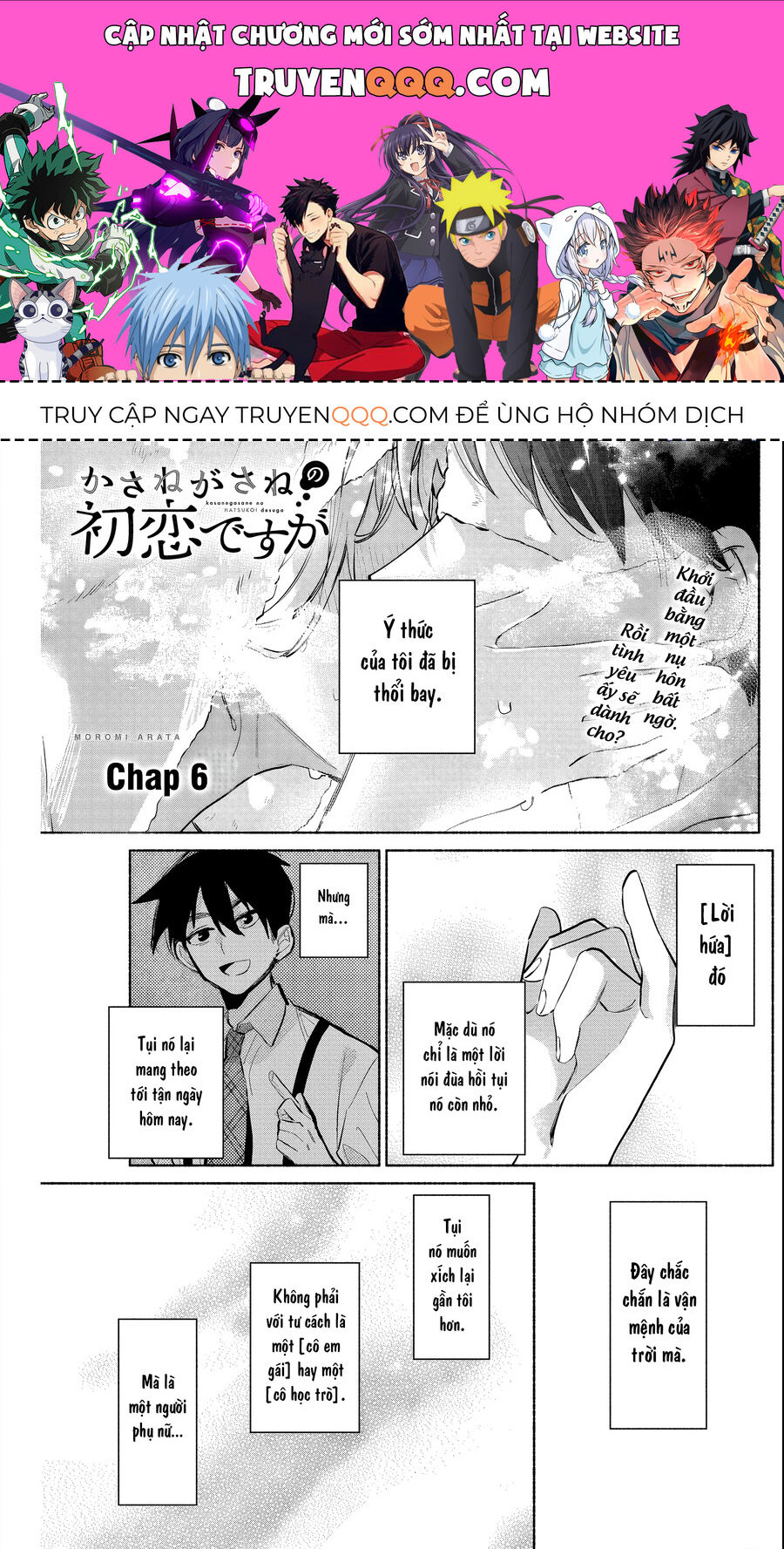 Tình Đầu, Lại Thêm Tình Đầu Chapter 6 - Trang 0