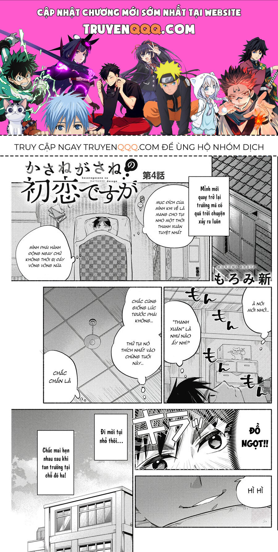 Tình Đầu, Lại Thêm Tình Đầu Chapter 4 - Trang 0