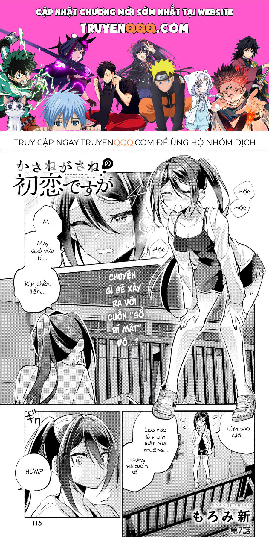 Tình Đầu, Lại Thêm Tình Đầu Chapter 7 - Trang 0