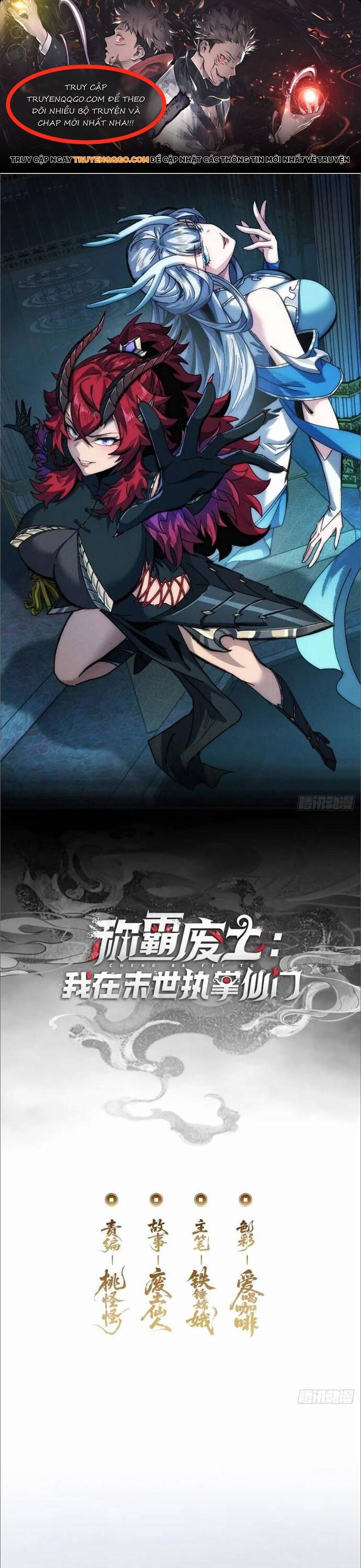 Xưng Bá Phế Thổ: Ta Ở Mạt Thế Chấp Chưởng Tiên Môn Chapter 8 - Trang 0