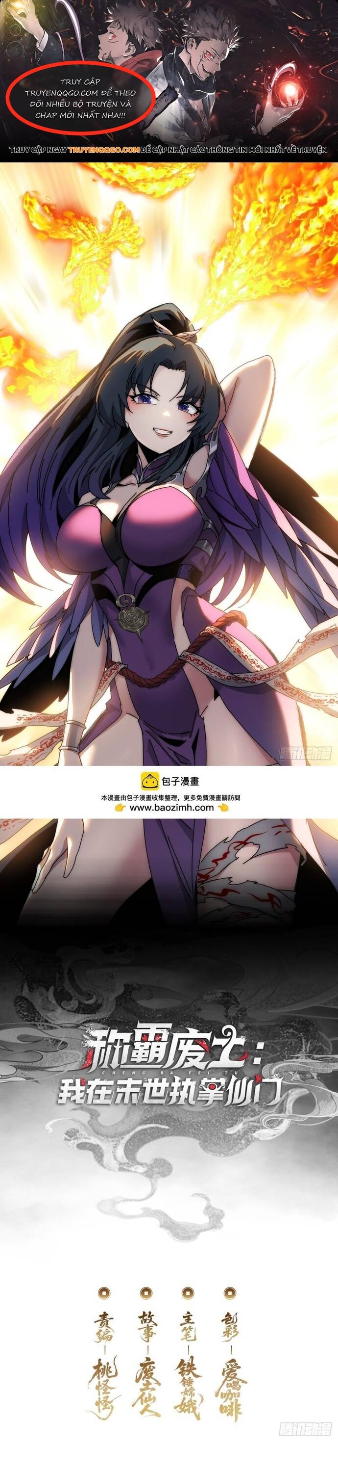 Xưng Bá Phế Thổ: Ta Ở Mạt Thế Chấp Chưởng Tiên Môn Chapter 12 - Trang 0