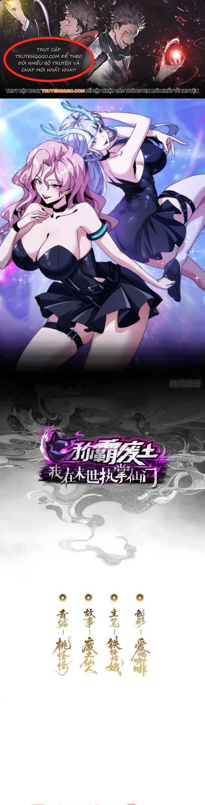 Xưng Bá Phế Thổ: Ta Ở Mạt Thế Chấp Chưởng Tiên Môn Chapter 14 - Trang 0