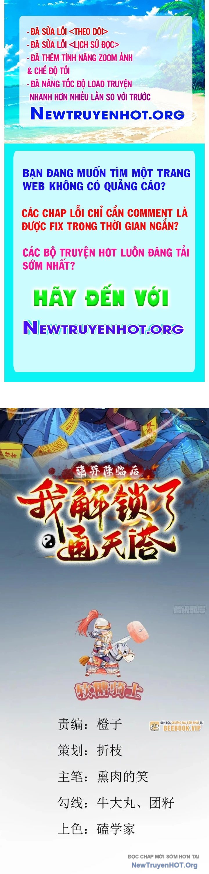 Sau Khi Quỷ Dị Giáng Lâm, Ta Mở Khóa Được Tháp Thông Thiên chapter 5 - Trang 1