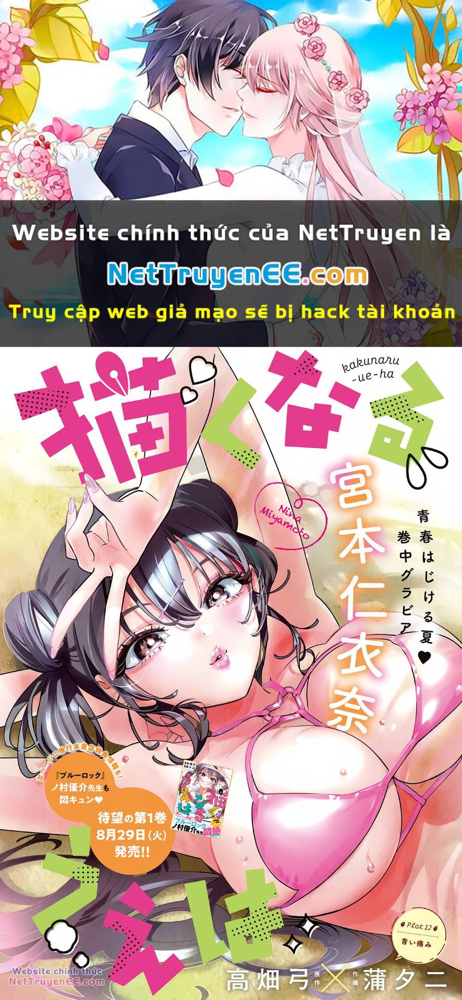 Kakunaru Ue Wa Chapter 12 - Trang 0