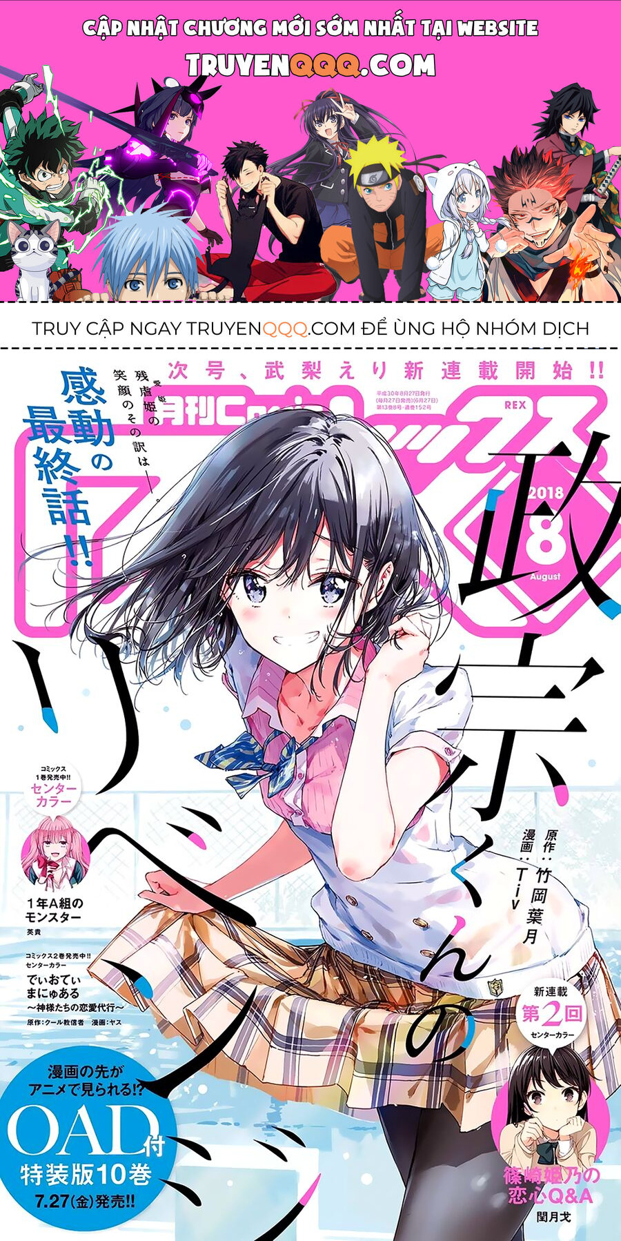 Sự Báo Thù Của Masamune-Kun Chapter 49 - Trang 0