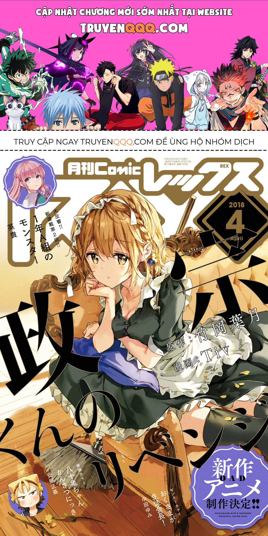 Sự Báo Thù Của Masamune-Kun Chapter 46.2 - Trang 0