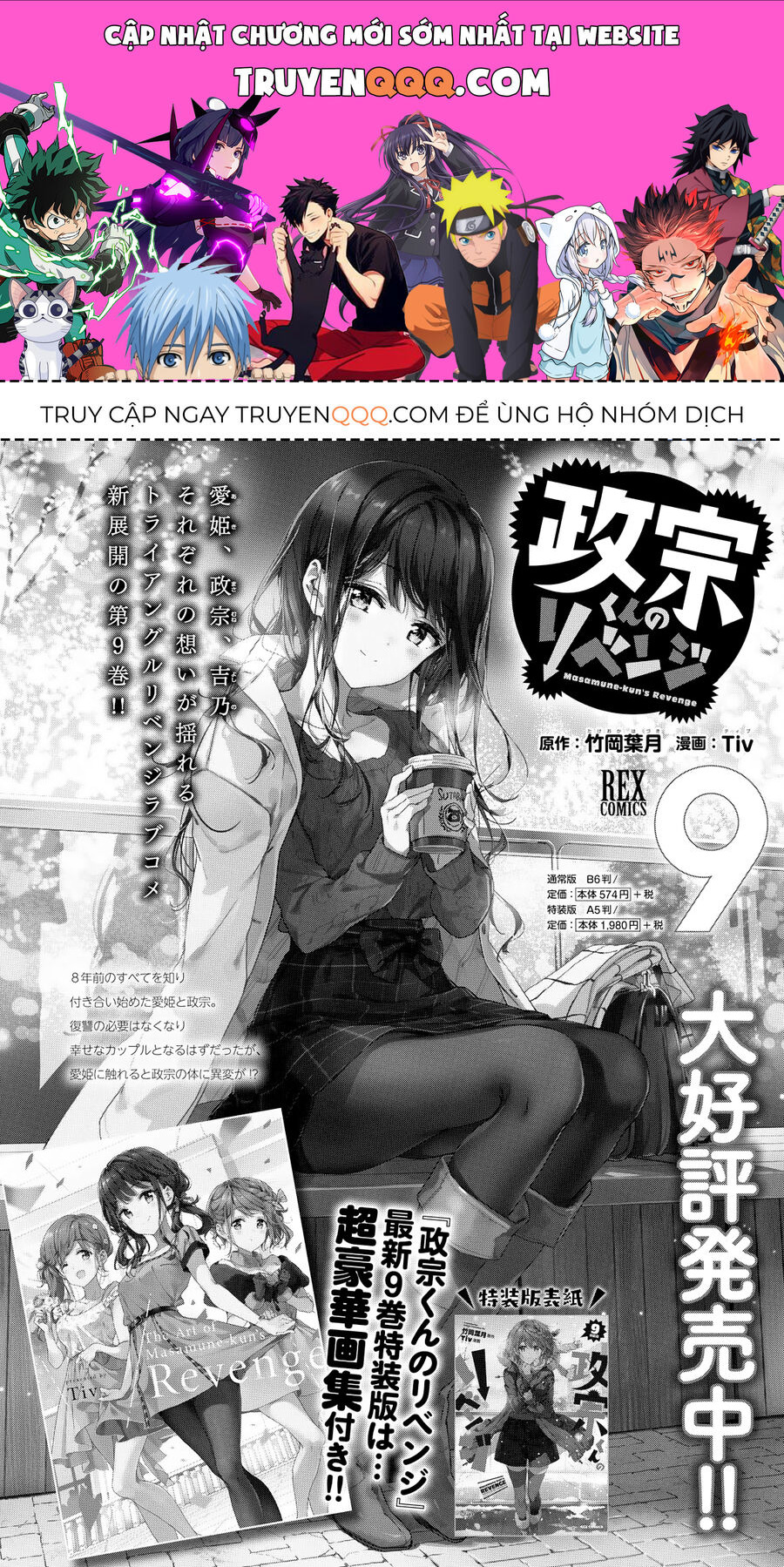 Sự Báo Thù Của Masamune-Kun Chapter 47 - Trang 0