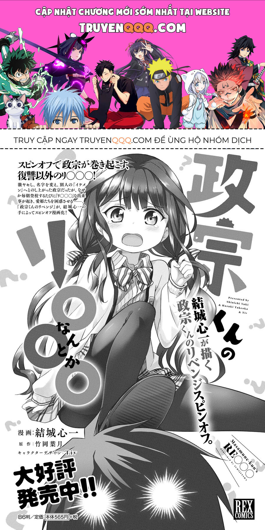 Sự Báo Thù Của Masamune-Kun Chapter 39.7 - Trang 0