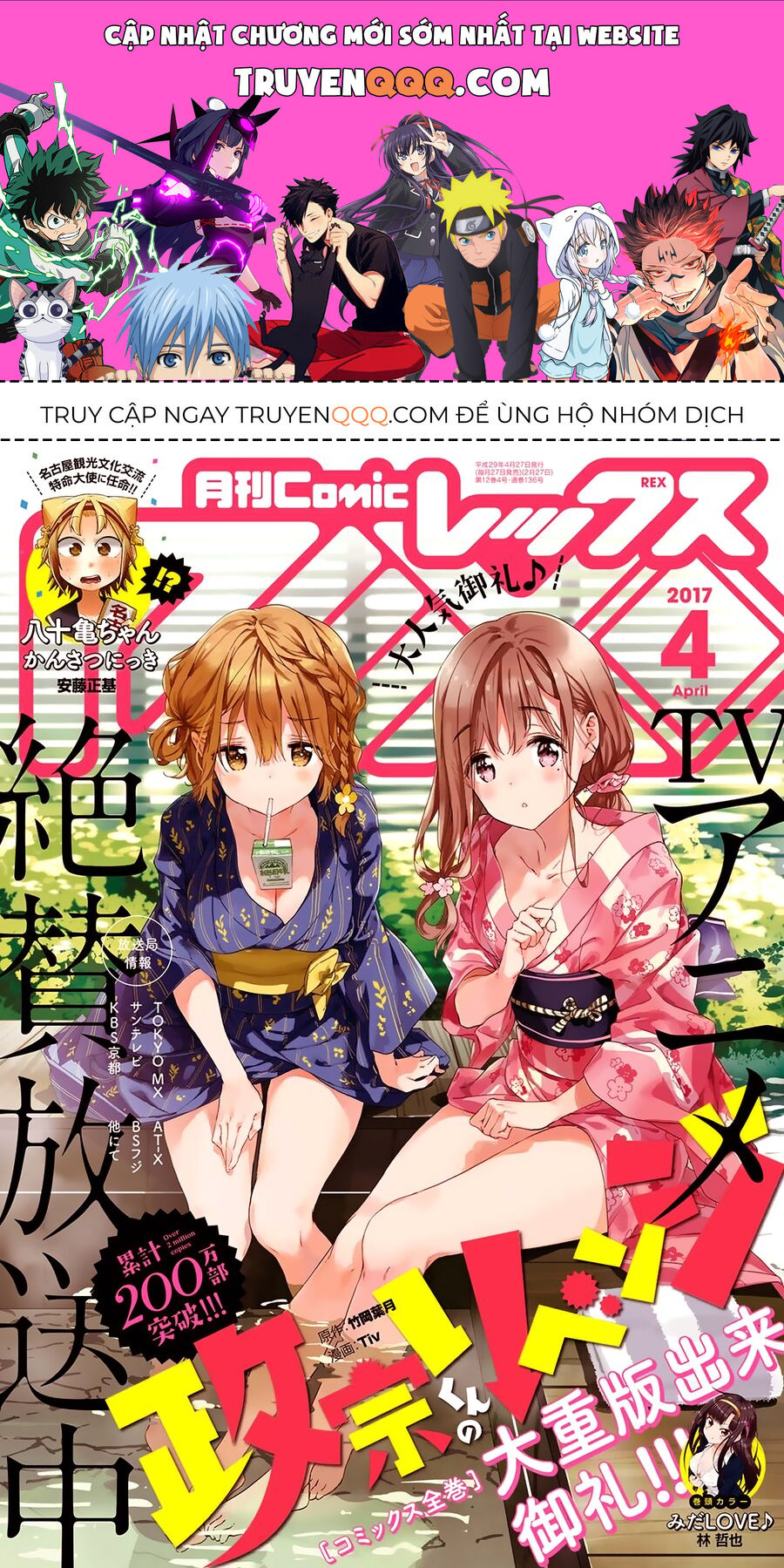 Sự Báo Thù Của Masamune-Kun Chapter 39.6 - Trang 0