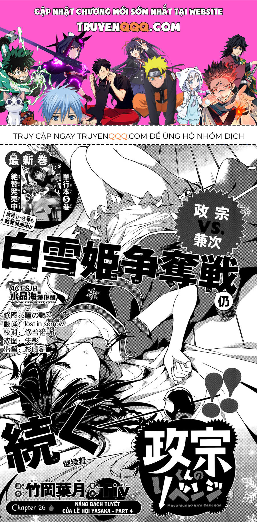 Sự Báo Thù Của Masamune-Kun Chapter 26 - Trang 0