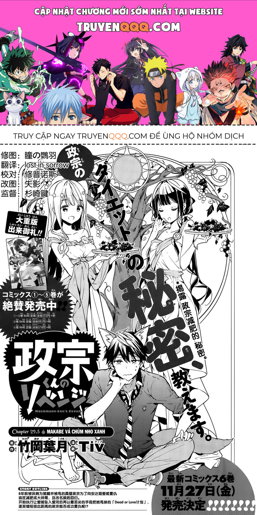 Sự Báo Thù Của Masamune-Kun Chapter 29.5 - Trang 0