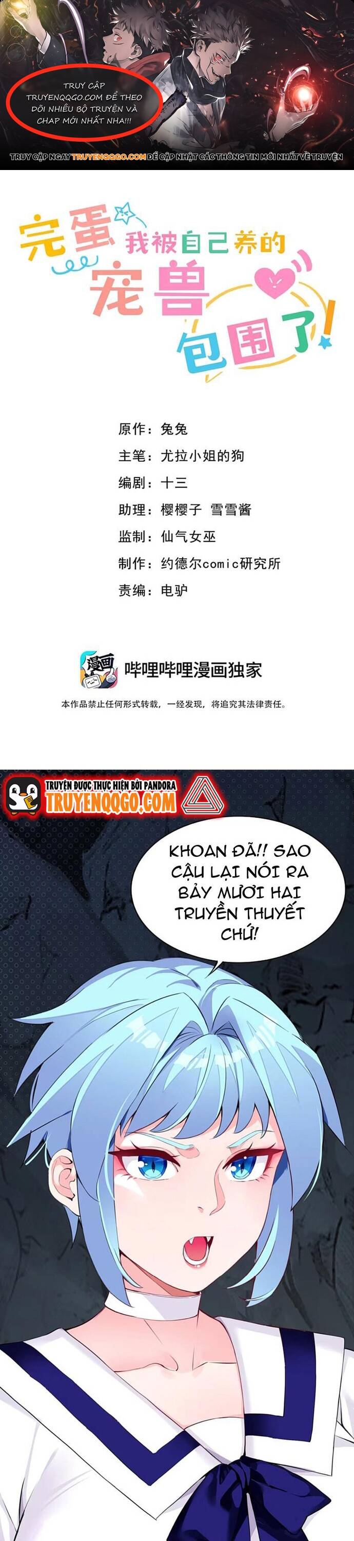 Chết Tiệt, Tôi Bị Bao Vây Bởi Đám Thú Cưng! Chapter 12 - Trang 0