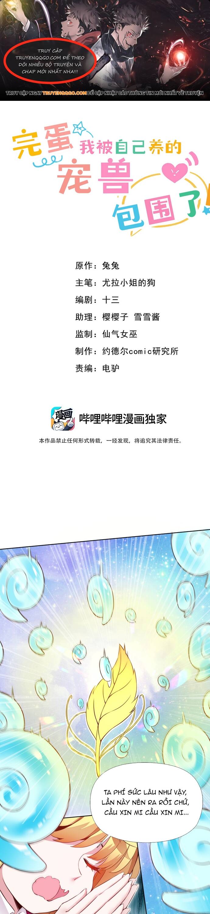 Chết Tiệt, Tôi Bị Bao Vây Bởi Đám Thú Cưng! Chapter 5 - Trang 0
