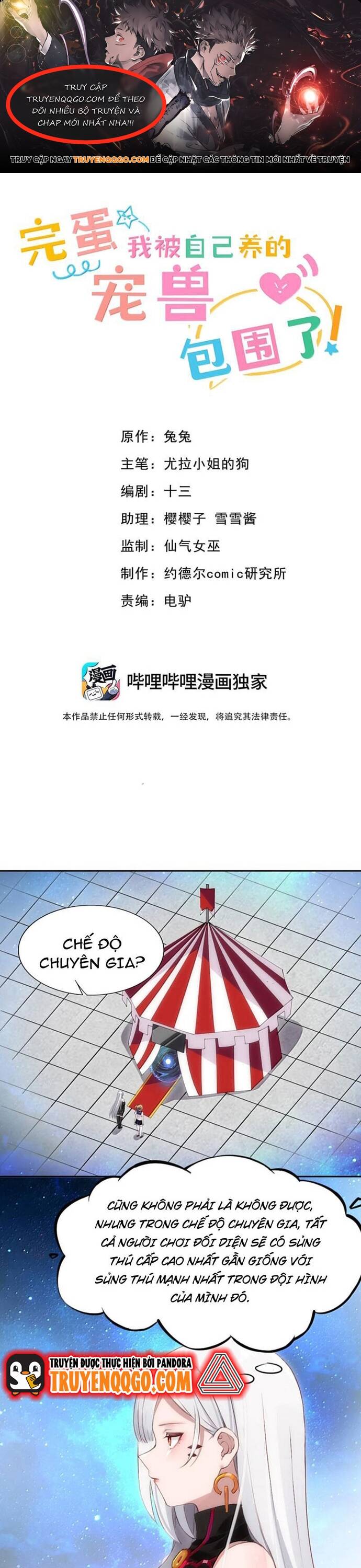 Chết Tiệt, Tôi Bị Bao Vây Bởi Đám Thú Cưng! Chapter 16 - Trang 0